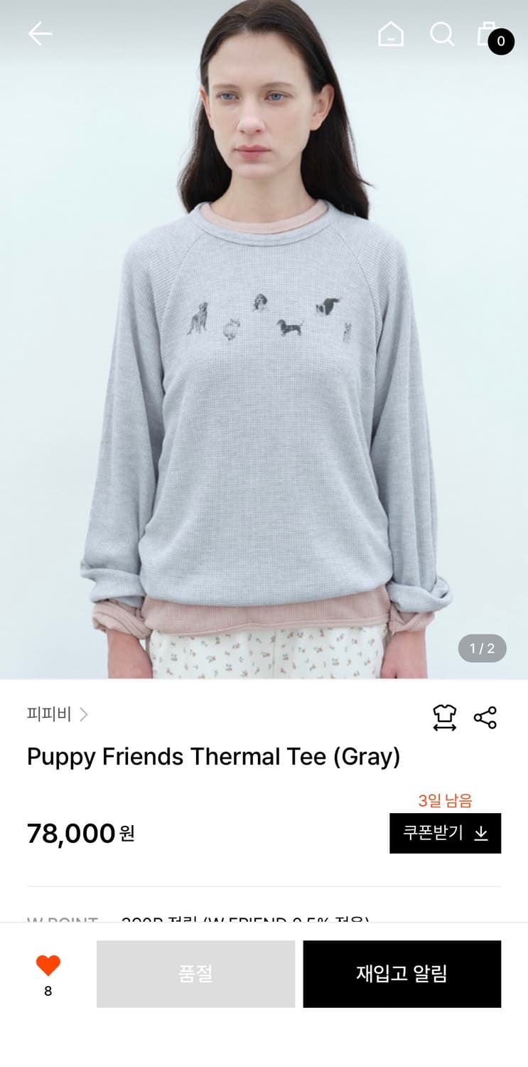 PPB Puppy Friends Thermal Tee 그레이 상품이미지1