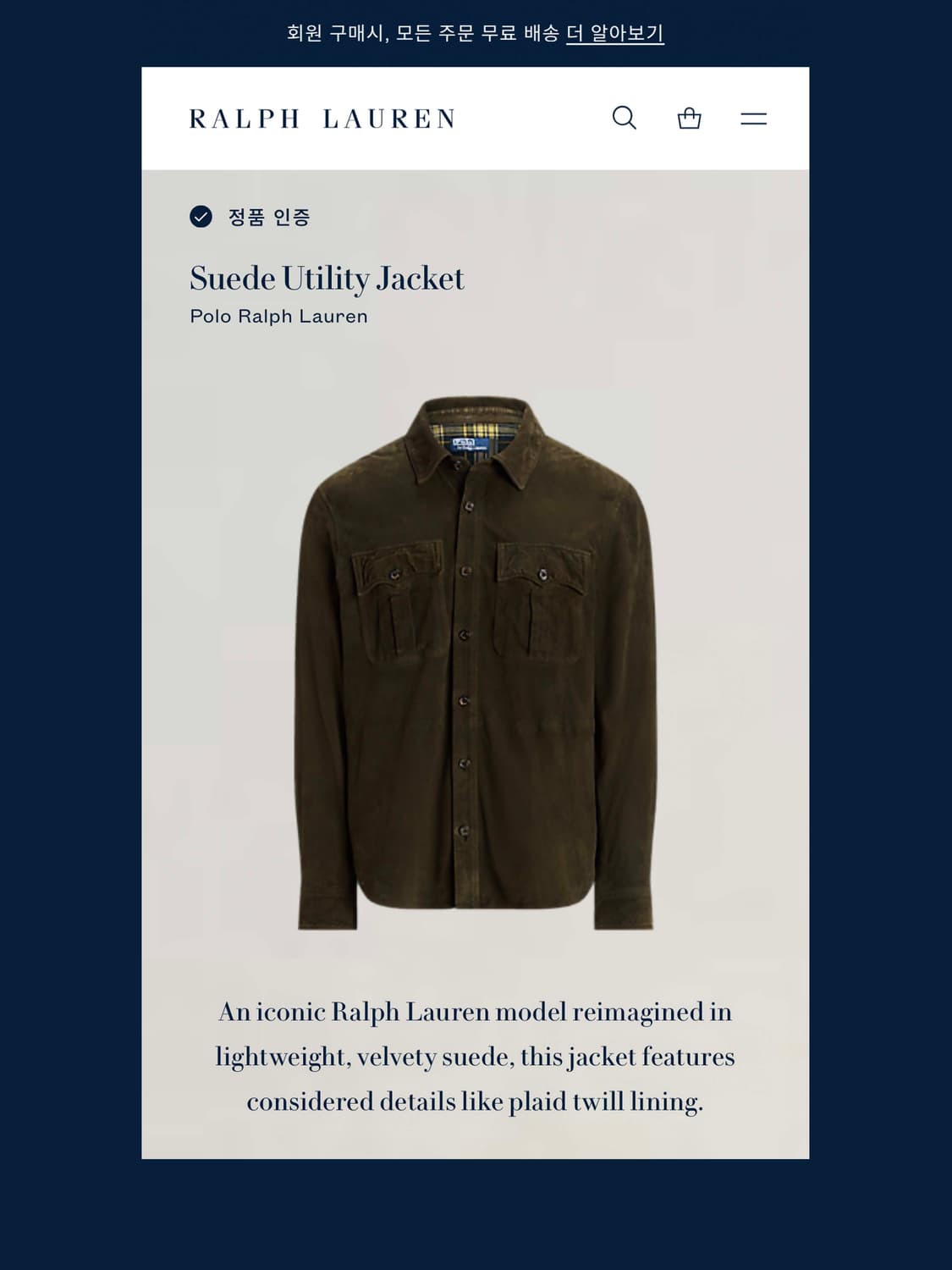 폴로 랄프로렌 고트스킨 웨스턴 유틸리티 스웨이드 레더 자켓 상품이미지6