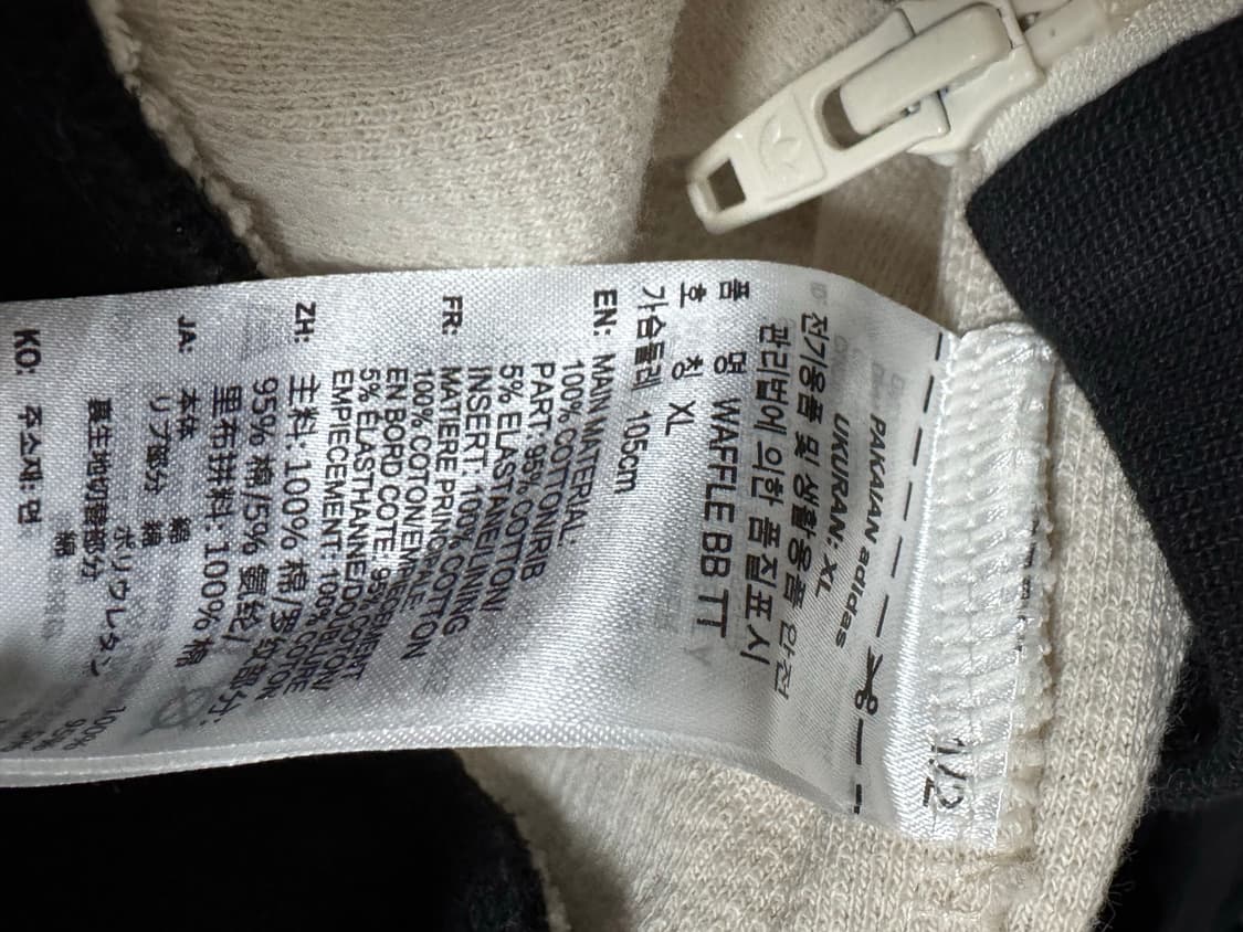 아디다스 오리지널 와플 트랙탑 XL 상품이미지3