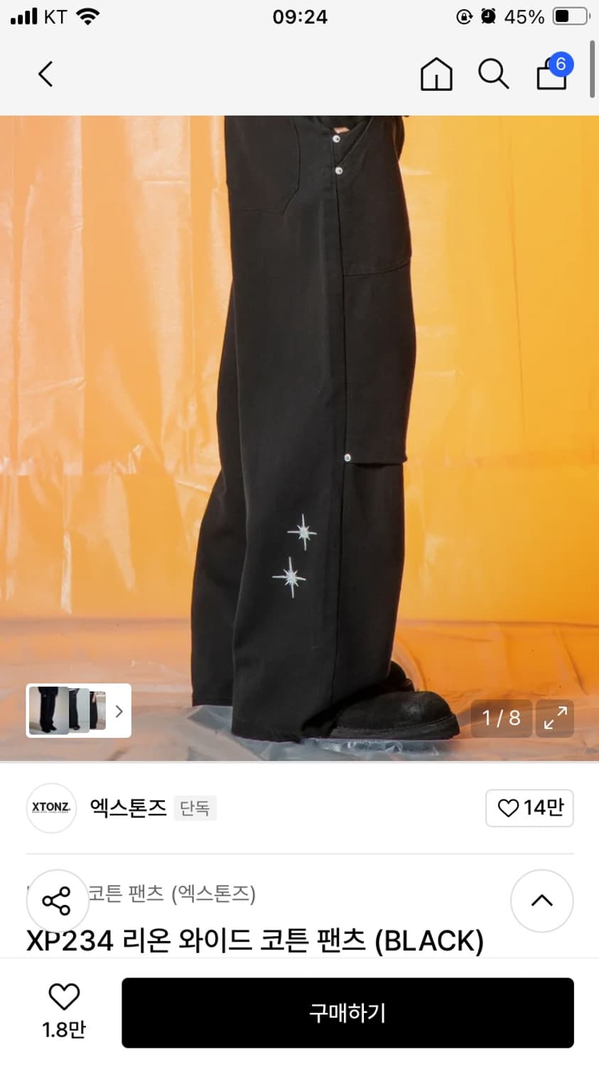 엑스톤즈 리온 와이드 코튼 팬츠 (M) 상품이미지1