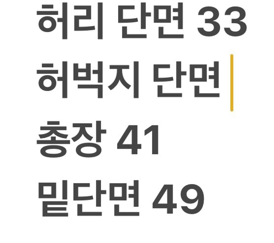 [정품] 라바이스 데님 미니스커트 청치마 b18 상품이미지8