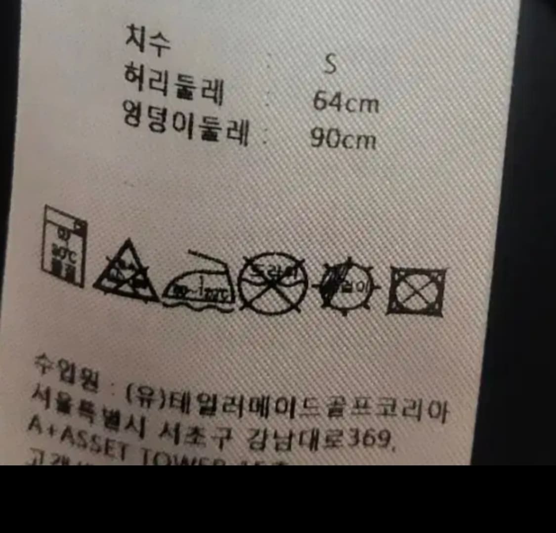 새상품 테일러메이드 골츠 치마 스커트 네이비 64호 상품이미지5