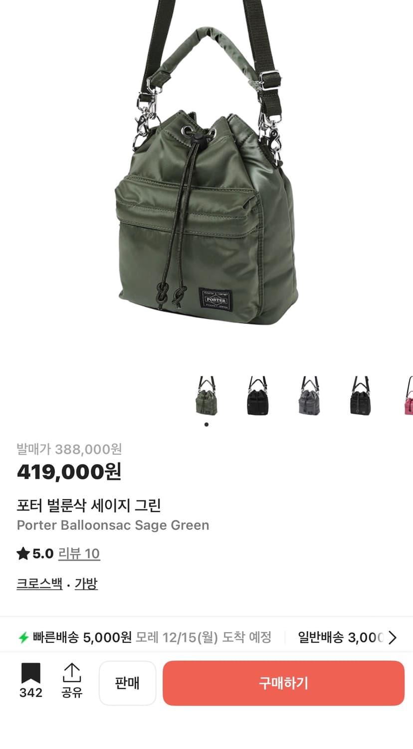 포터 벌룬삭 세이지 그린 상품이미지3