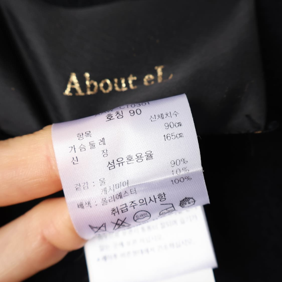 55/ABOUT EL 울 캐시미어 코트 상품이미지8