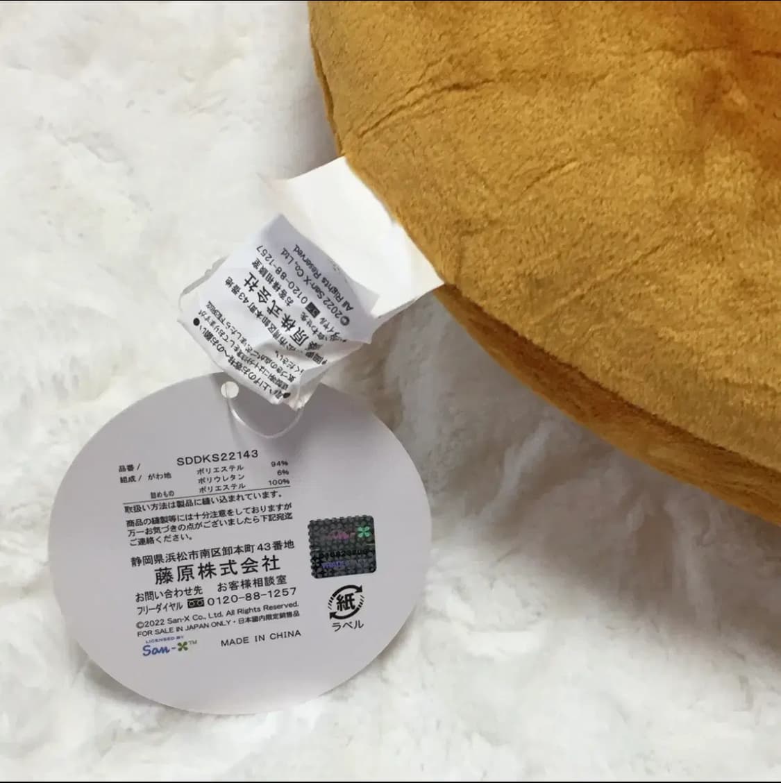 리락쿠마 대형인형 상품이미지4