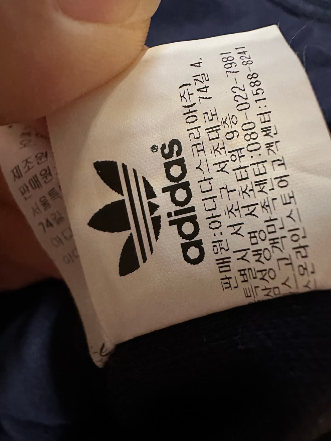 아디다스 져지 아디다스 유로파 네이비 트랙탑 불꽃져지 집업 아디네이비 상품이미지8