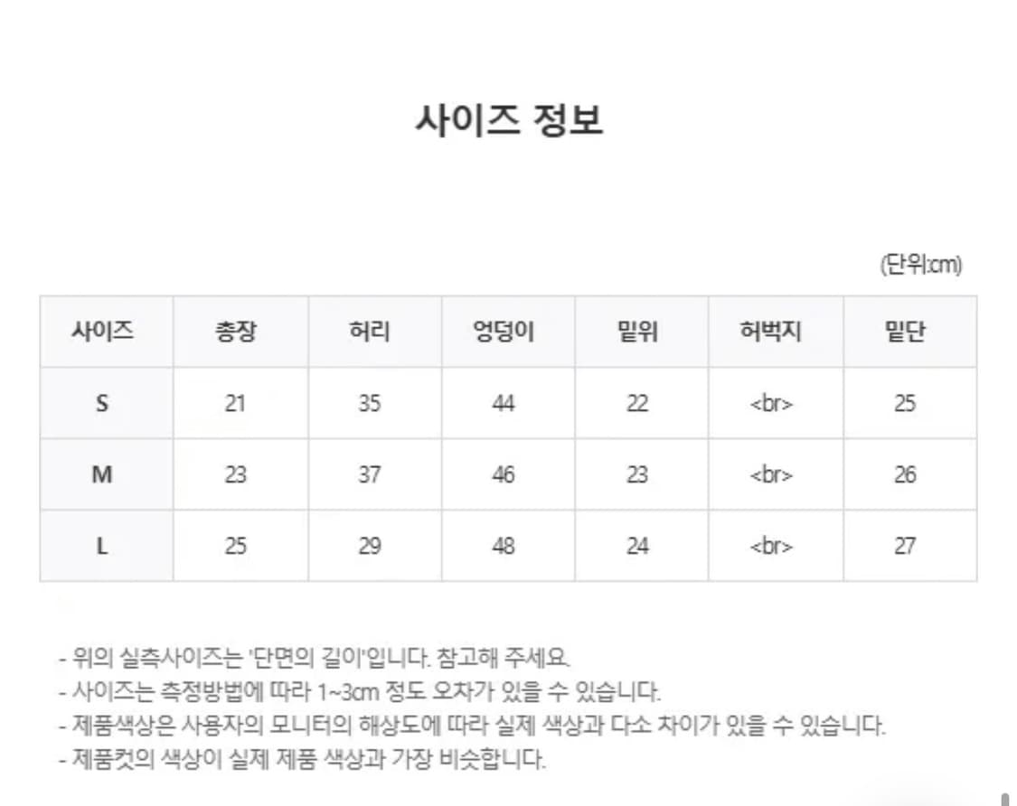 oot카모스커트 ootj카모치마바지 상품이미지4