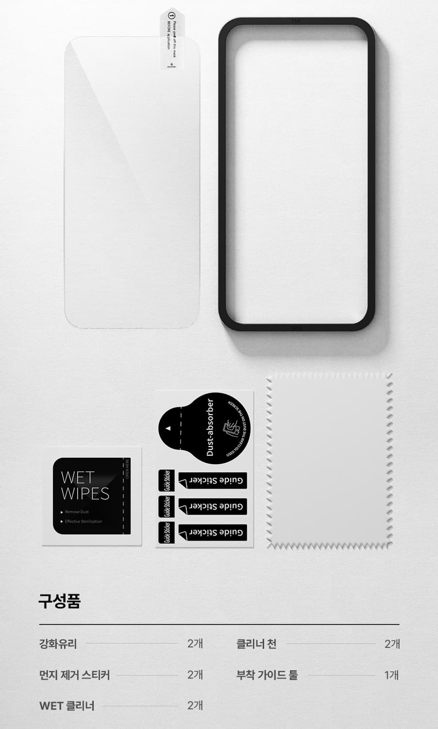 신지모루 아이폰16플러스 액정필름 2매 새상품 상품이미지2