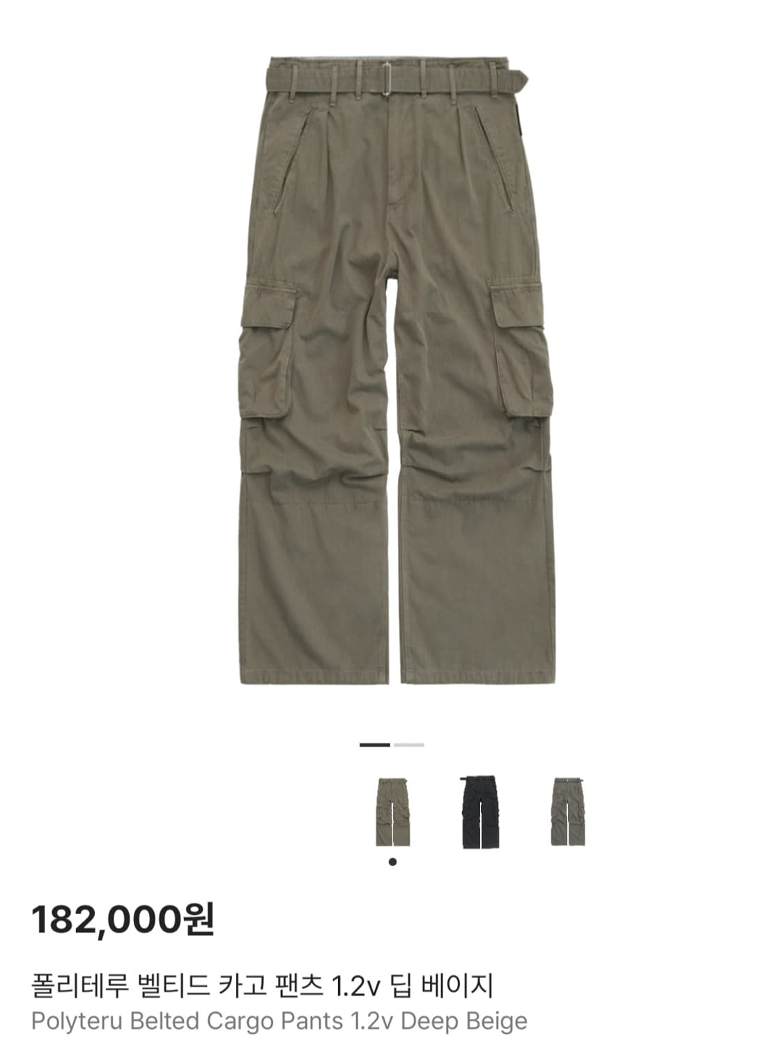 3)폴리테루 25fw 벨카고 베이지(택미제거새제품) 상품이미지1