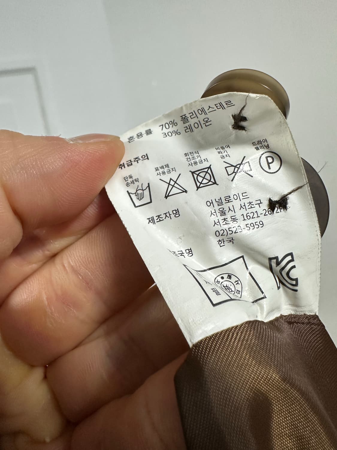 어널로이드 아가일 포인트 자켓 상품이미지4