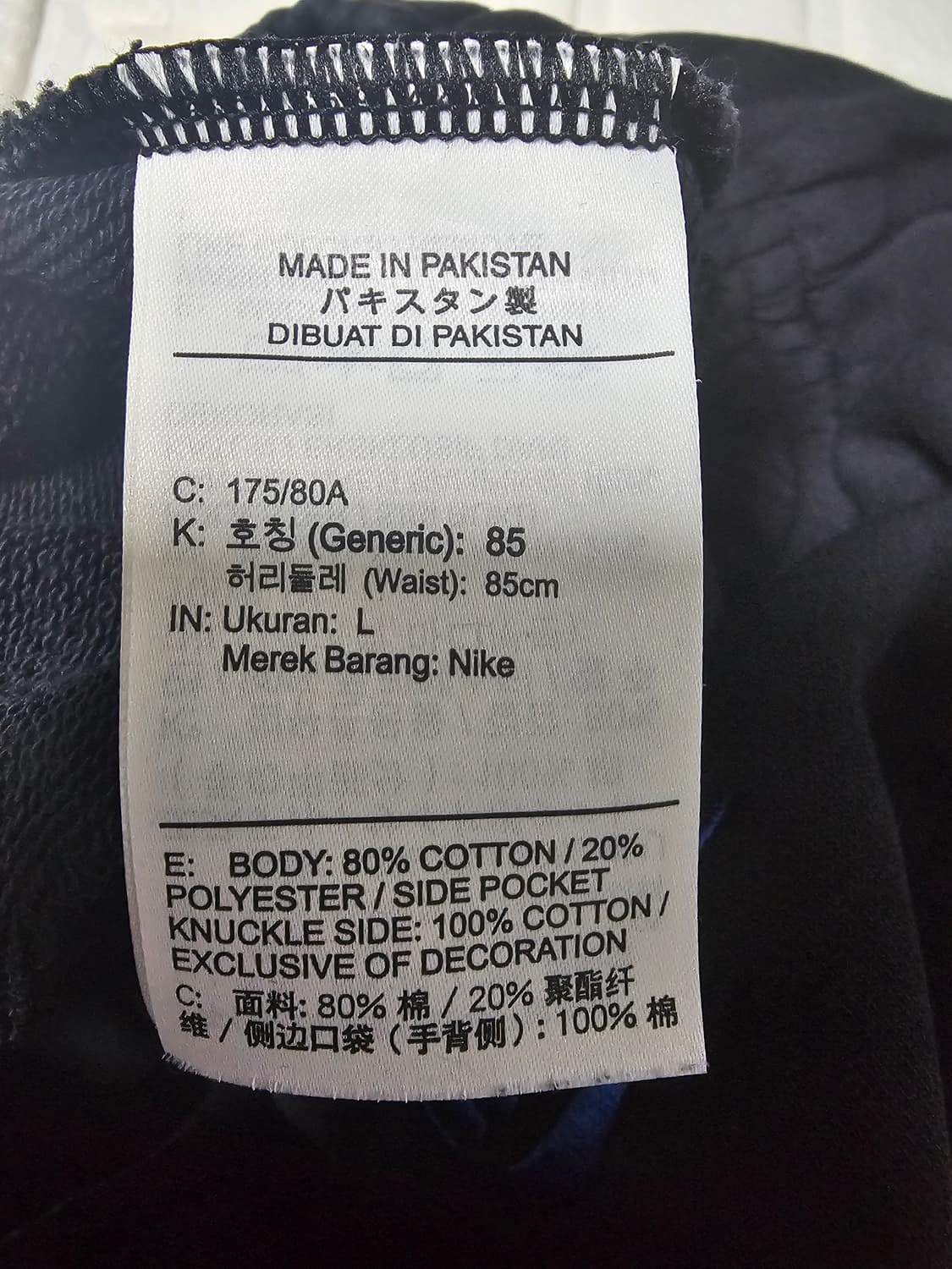 나이키 에센셜 프렌치테리 조거팬츠 L 상품이미지5