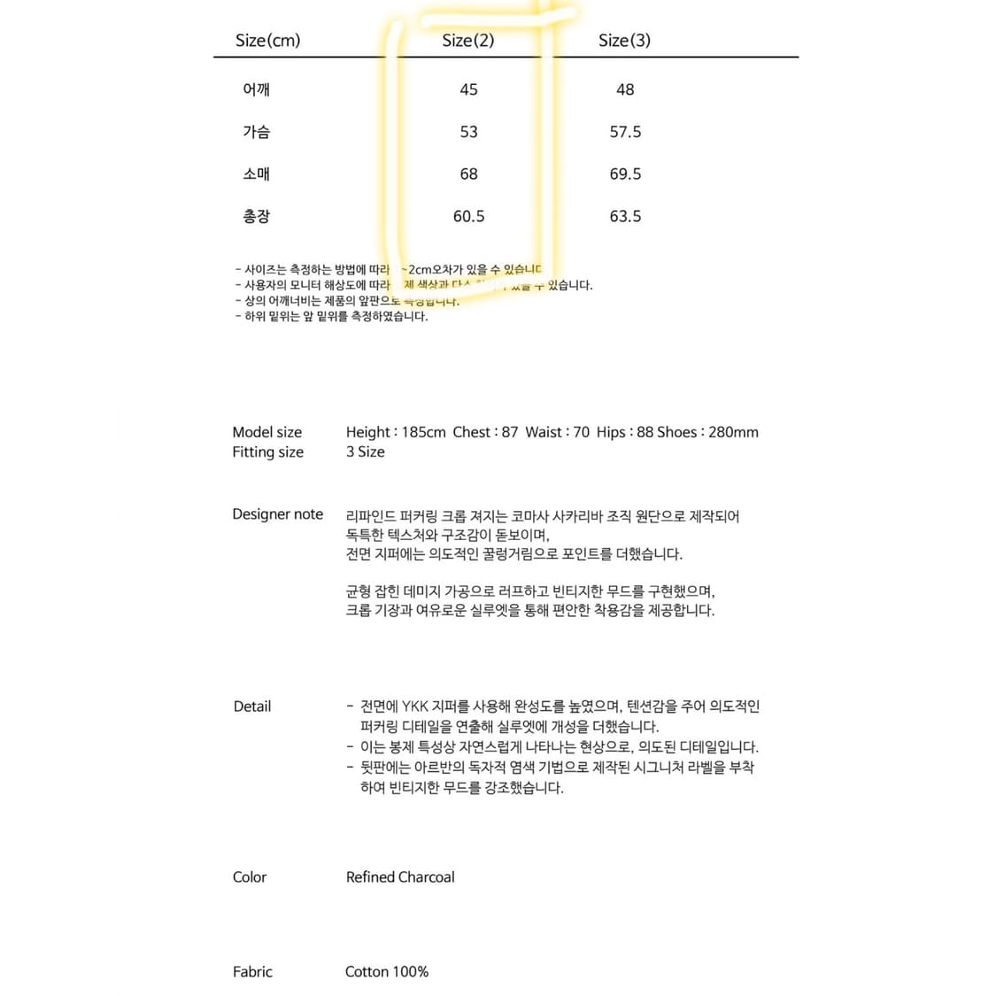 [택포](2size)아르반 리파인드 퍼커링 크롭 져지 자켓 블랙 상품이미지2