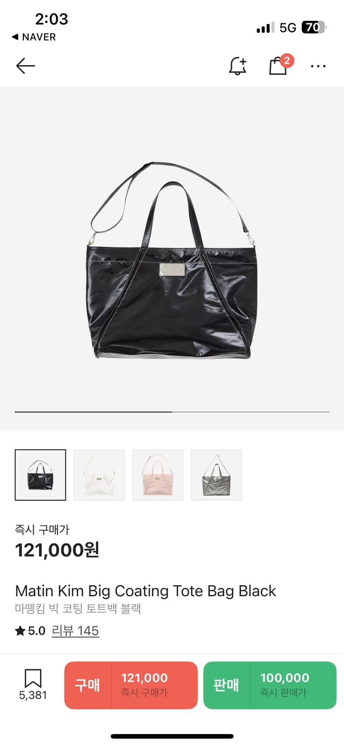마뗑킴 빅코팅 토트백 상품이미지1