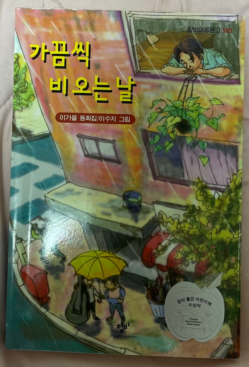 10월까지처분|가끔씩 비오는 날 상품이미지1