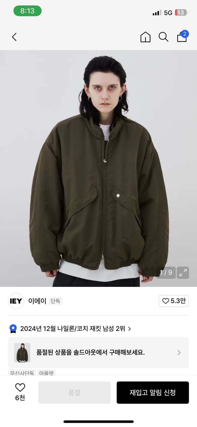 iey 와이어카라점퍼 카키 상품이미지3