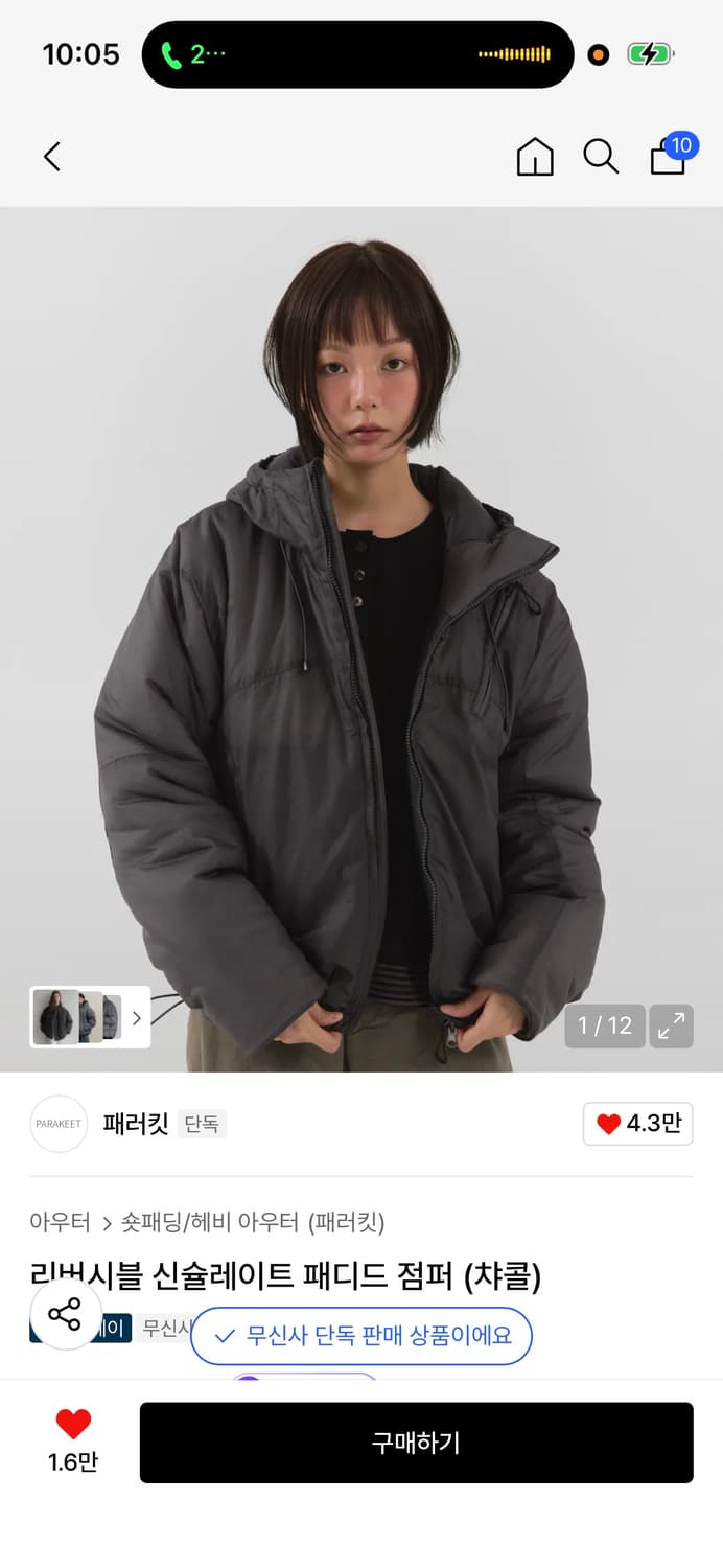 리버시블 신슐레이트 패디드 점퍼 (챠콜) 상품이미지1