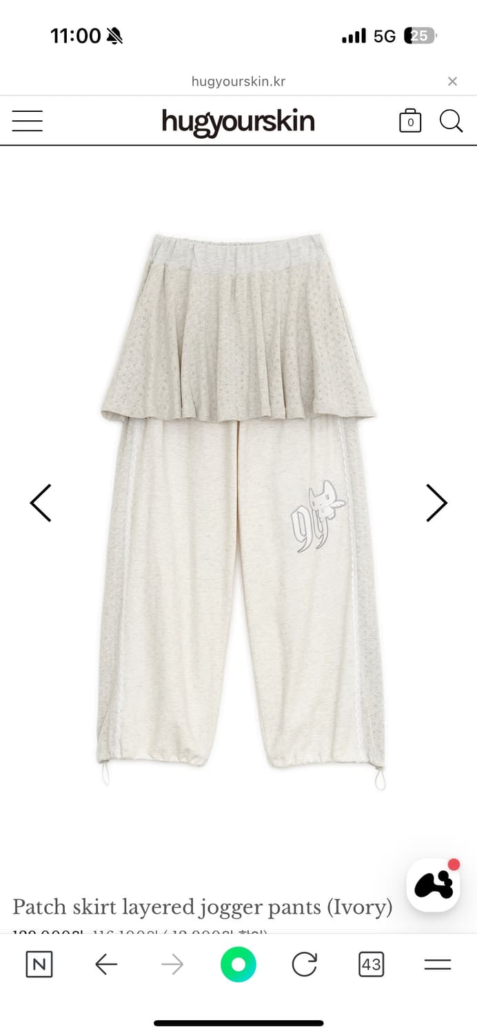 허그유어스킨 Patch skirt layered jogger pants 상품이미지1