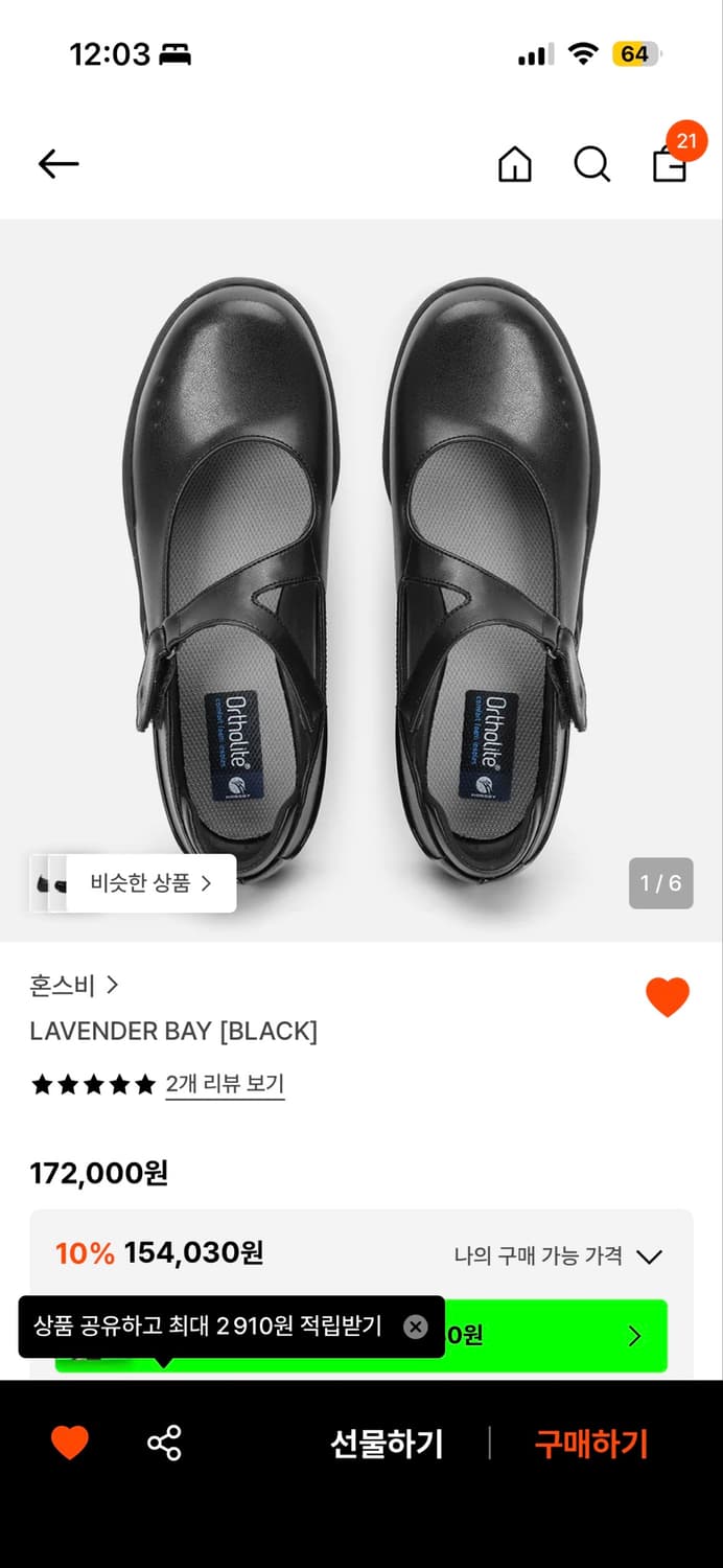(실착 1회) 혼스비 라벤더 베이 230 상품이미지4