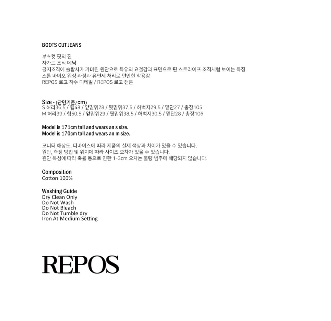 [REPOS] 리포스 부츠컷 데님 Boots Cut Jeans 데님팬츠 상품이미지8