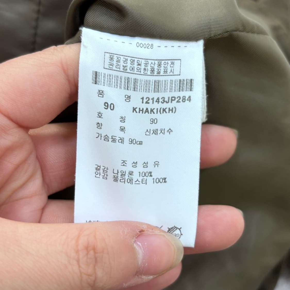 90 핑 여성 야상 워크 자켓 0506E 상품이미지4