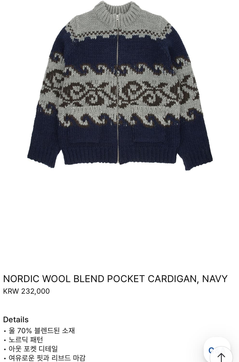 아유서울 노르딕 울 블렌드 포켓 가디건 상품이미지4