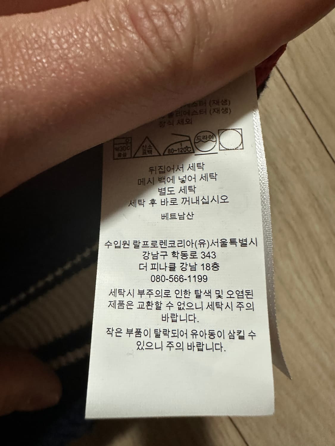 폴로 랄프로렌 레터맨 플리스 XL 상품이미지4