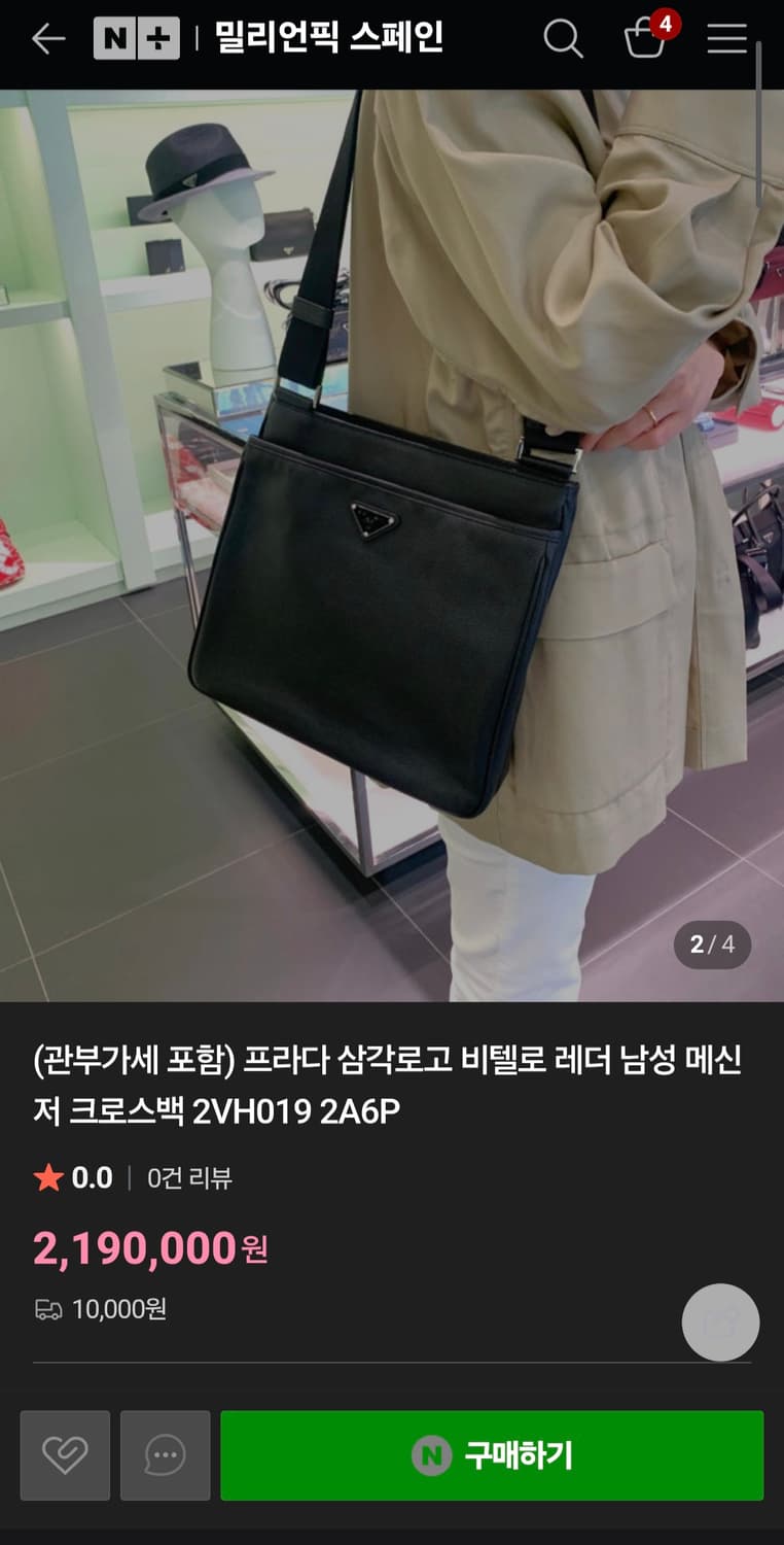 프라다 레더 크로스백 반돌리에숄더백테수토호보백네오노에구찌루이비통디올호보백 상품이미지2