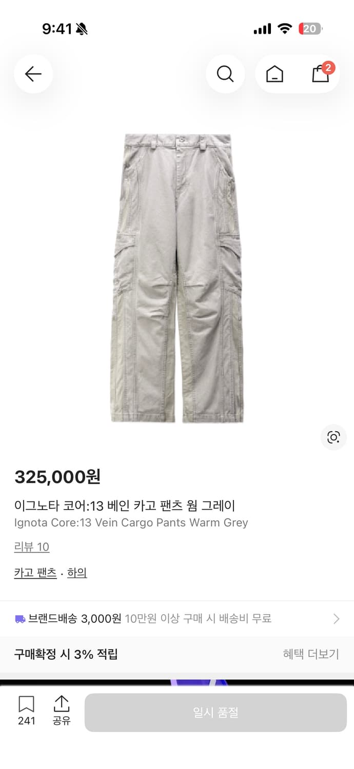 (구함)이그노타 코어13 베인 카고팬츠 상품이미지1