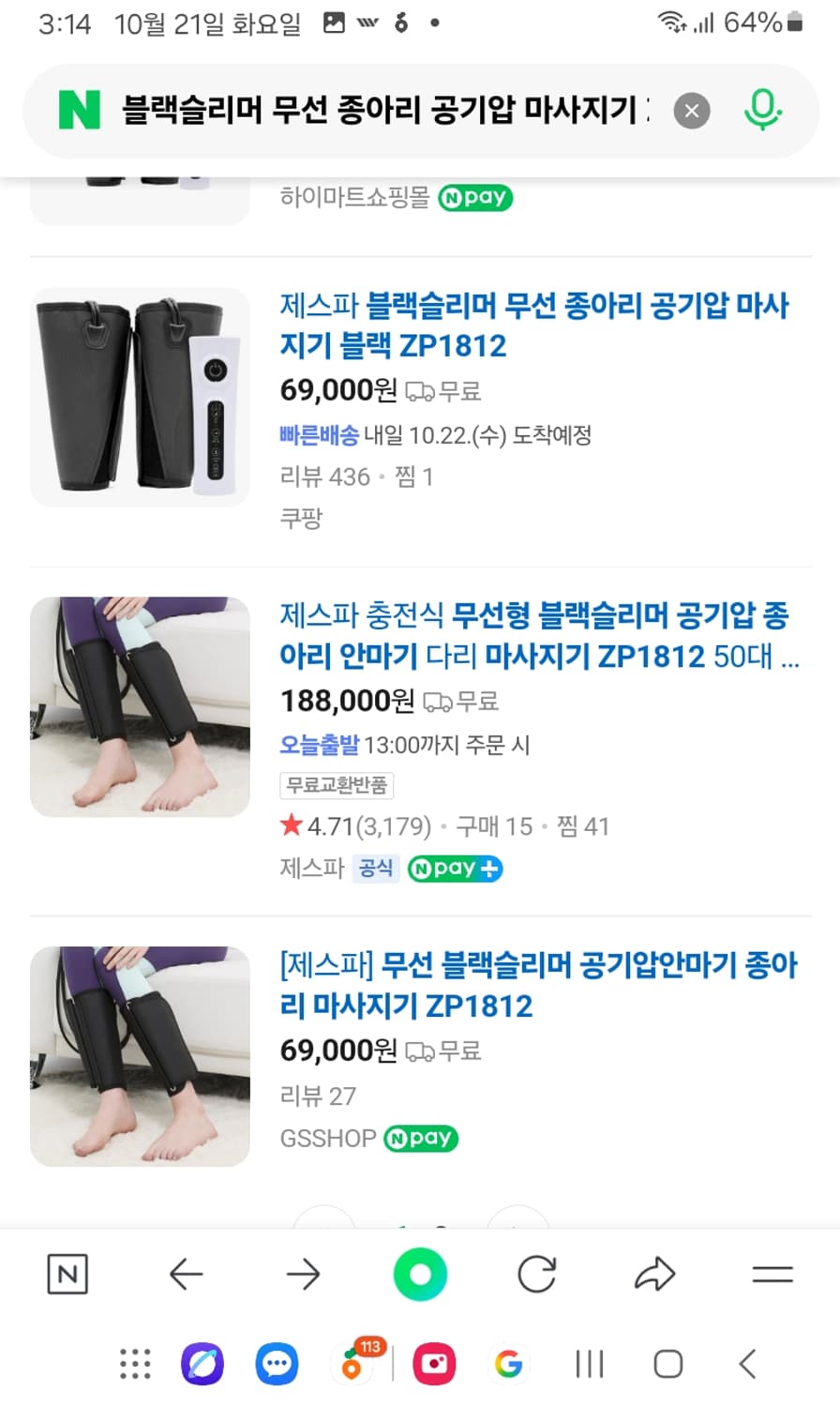 제스파 블랙 슬리머 무선 종아리 마사지기 상품이미지5