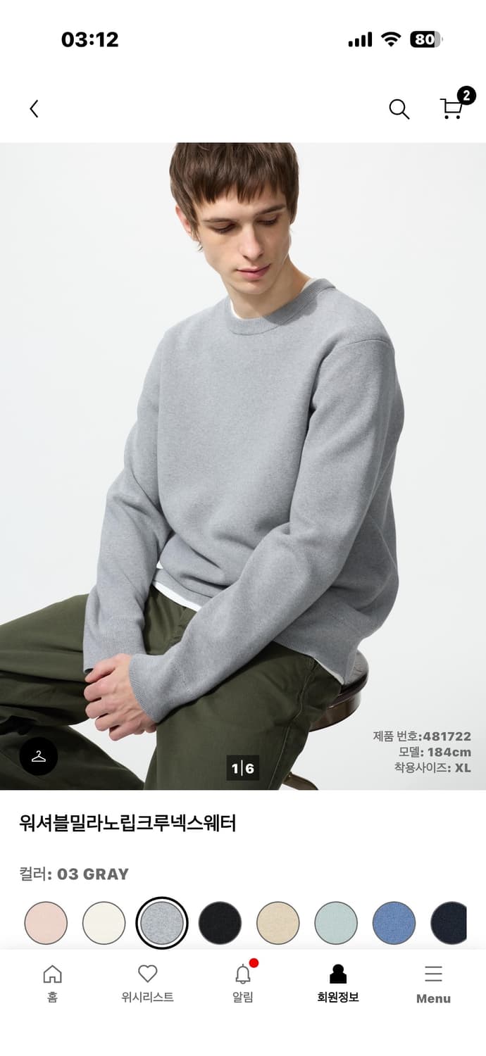 유니클로 크루넥 스웨터 니트 그레이 (M) 상품이미지1