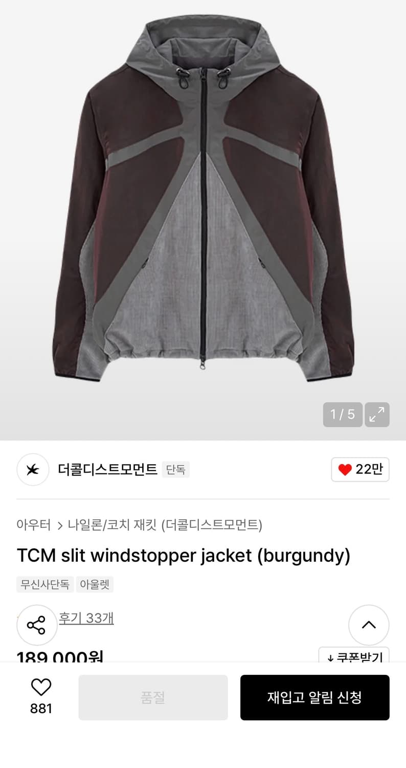 더콜디스트모먼트 TCM 슬릿 윈드스토퍼 자켓 버건디 L 상품이미지2