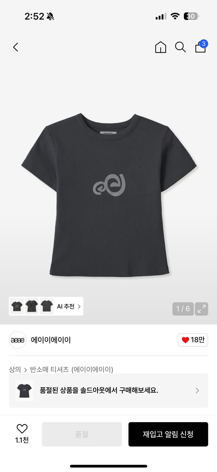 Aeae 에이이에이이 스파이럴 로고 크롭 티셔츠 그레이 상품이미지1