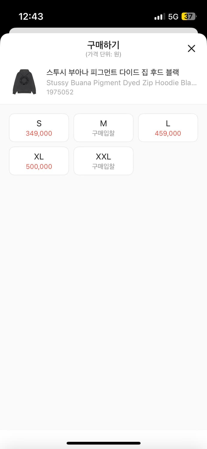 스투시 부아나 피그먼트 후드집업 상품이미지4