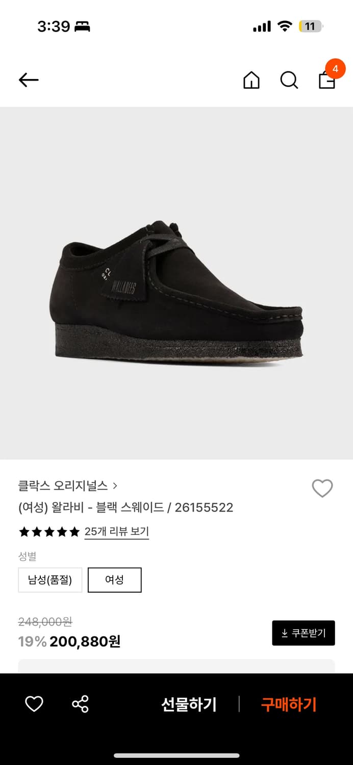 클락스 왈라비 블랙 스웨이드 250 (여성 사이즈) 상품이미지1