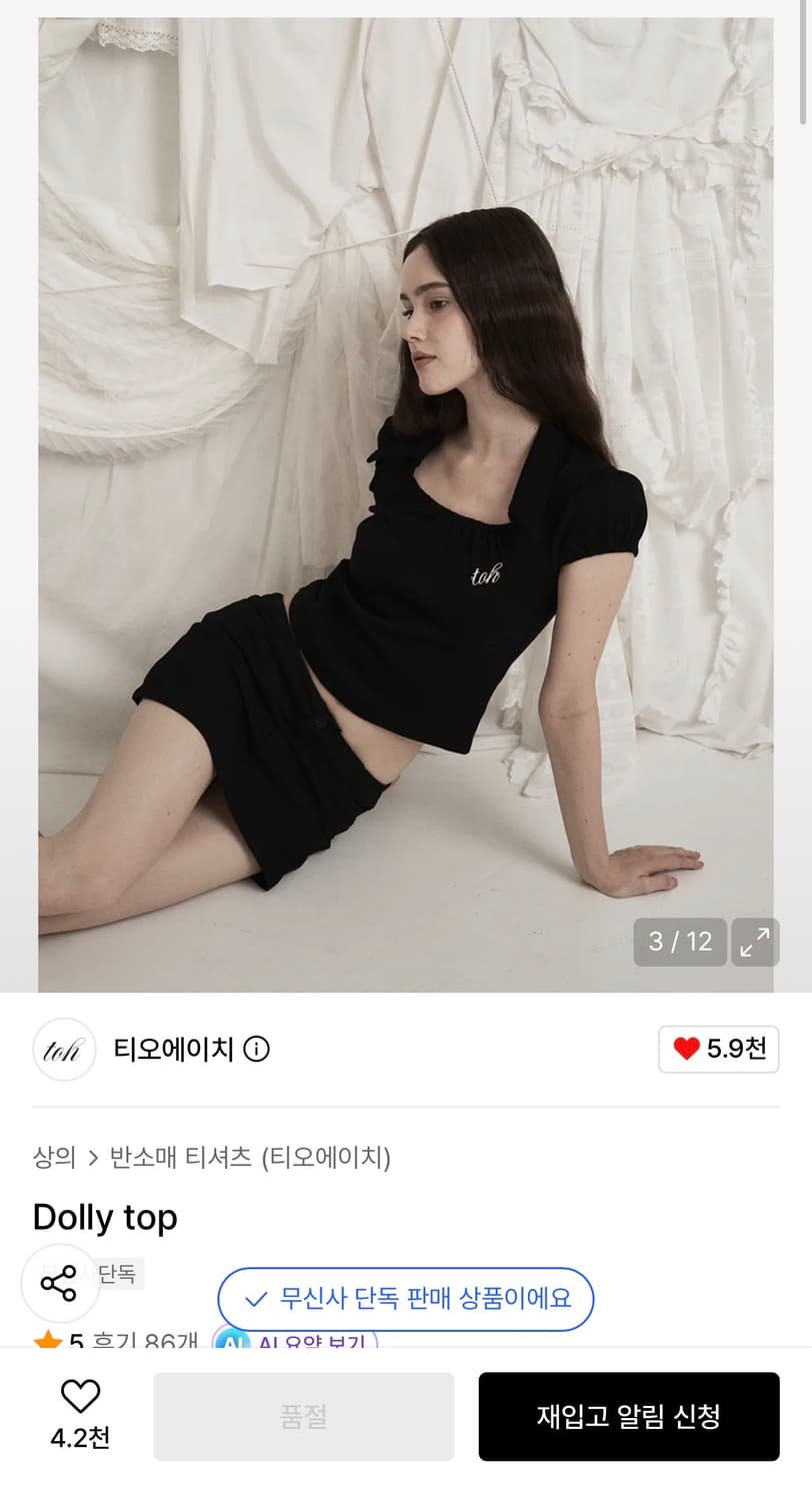 TOH dolly top 돌리탑 고스 상품이미지1