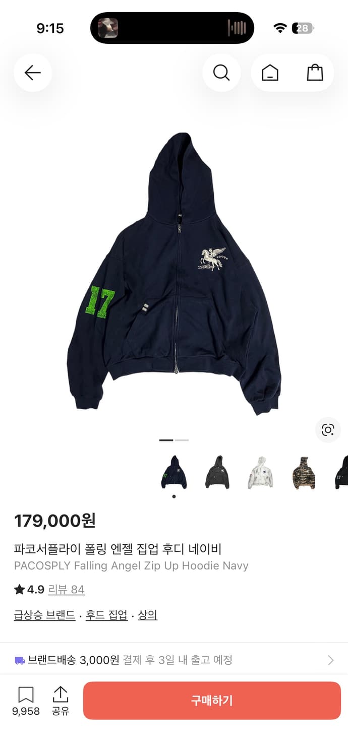 파코서플라이 폴링 엔젤 집업 후디 네이비 사이즈2 상품이미지1