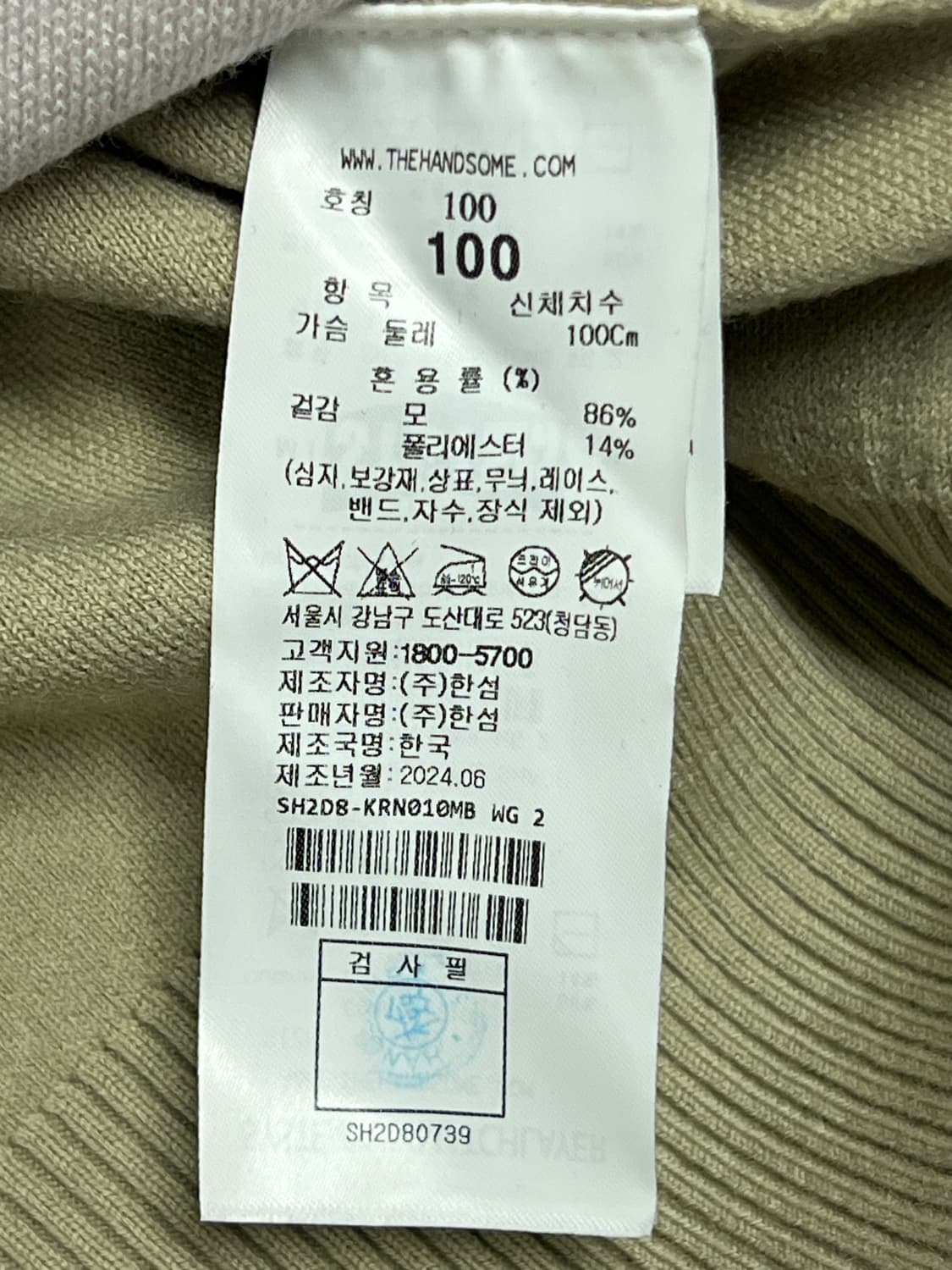 (정품) 시스템옴므 24FW 니트 100사이즈 상품이미지4