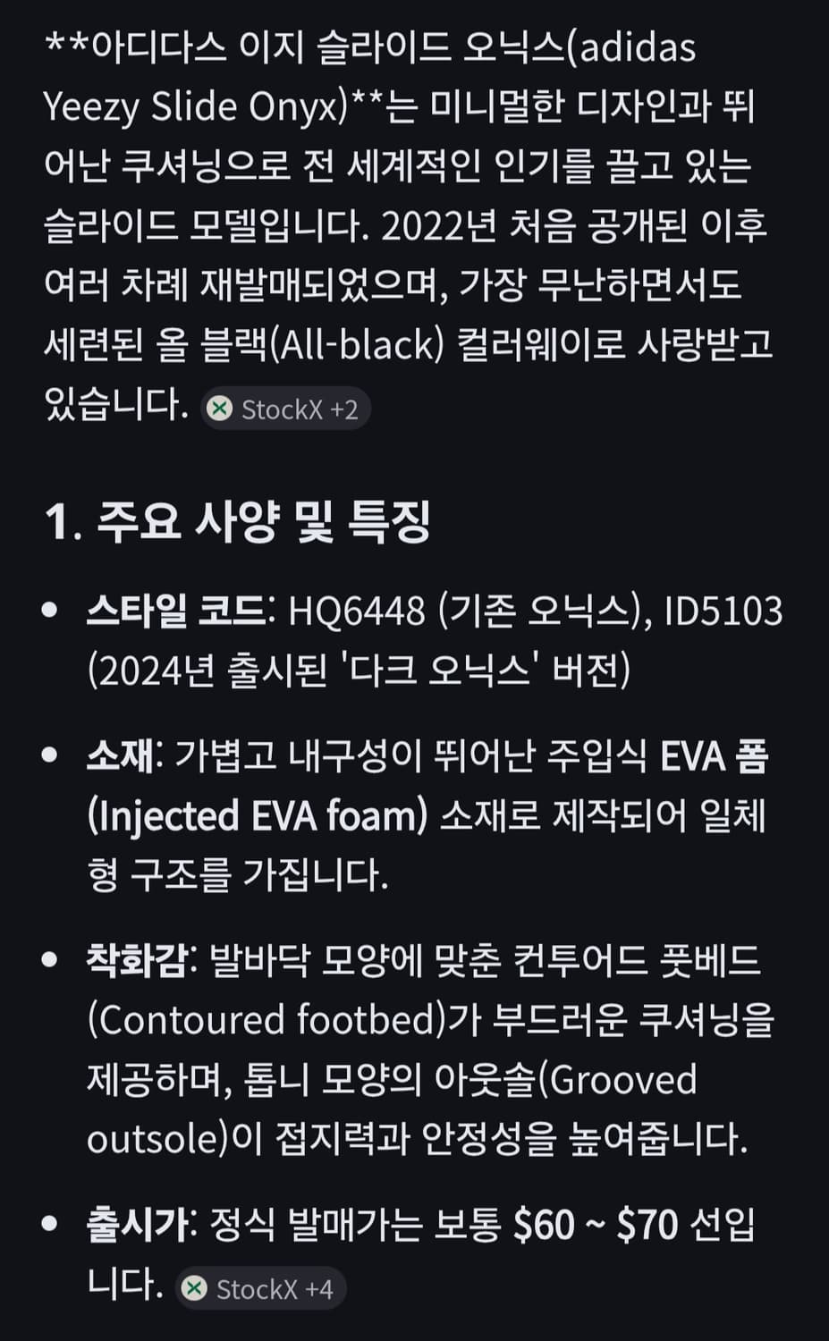 아디다스 이지 슬라이드 오닉스 상품이미지7