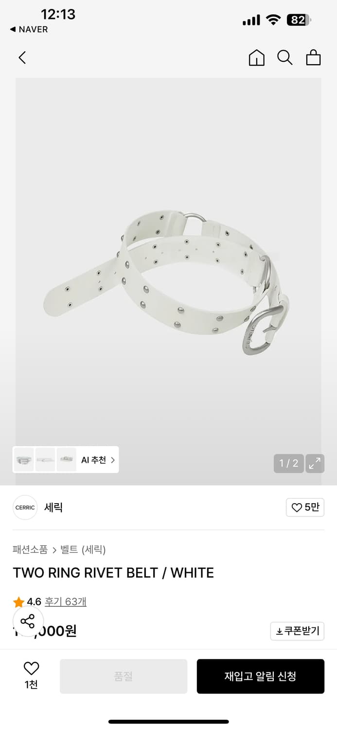 세릭 벨트 TWO RING RIVET BELT 상품이미지1