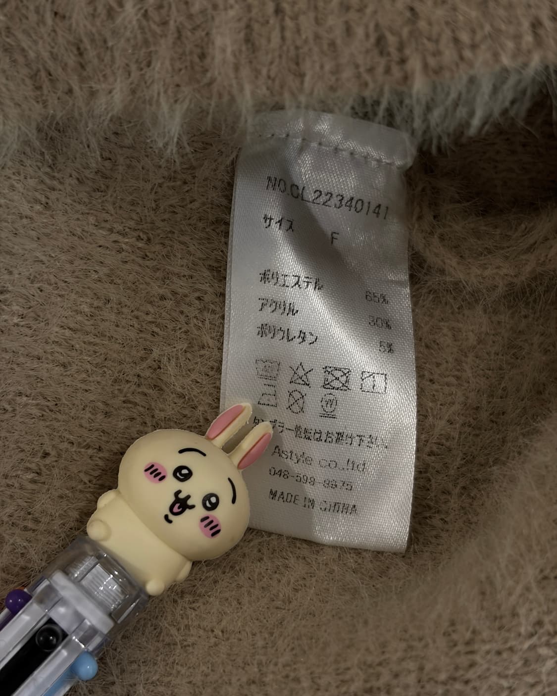 CLEA Beige Hairy Knit Cardigan 상품이미지5