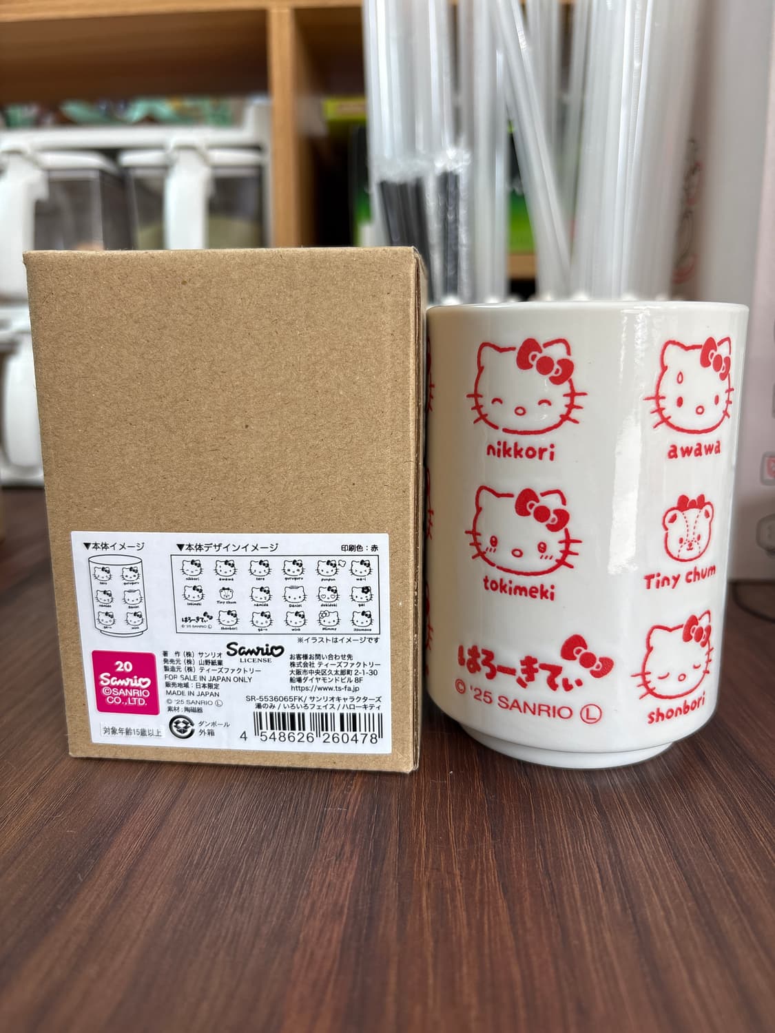 헬로키티 도자기 컵 상품이미지1