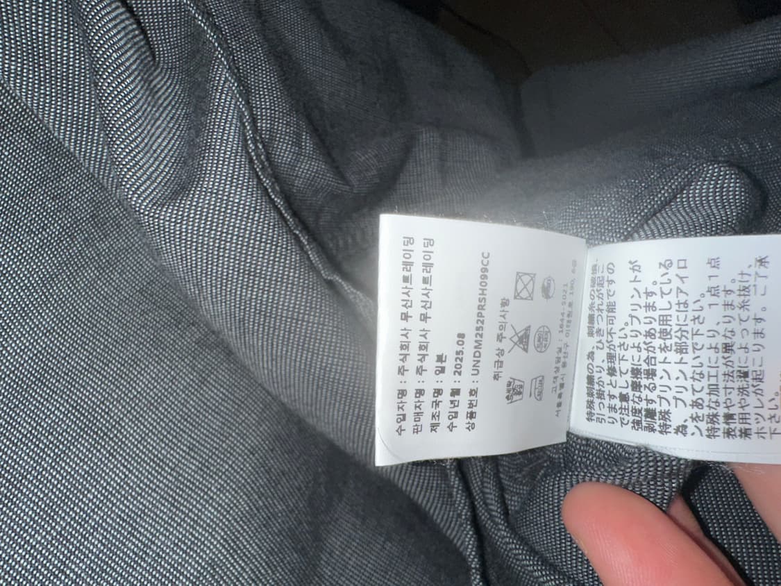25 언더커버 패치 셔츠 판매합니다 상품이미지4