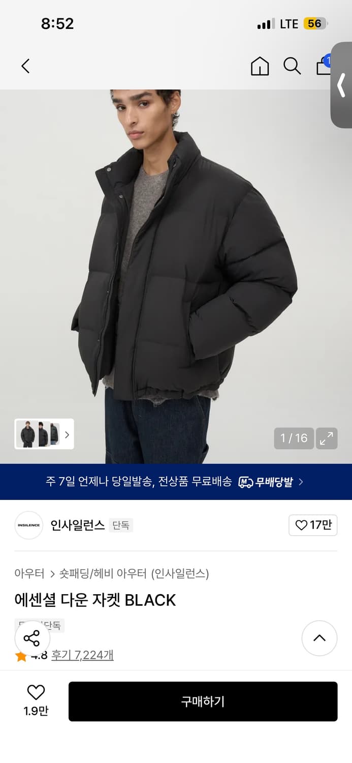 인사일런스 에센셜 다운 자켓 black s 상품이미지1