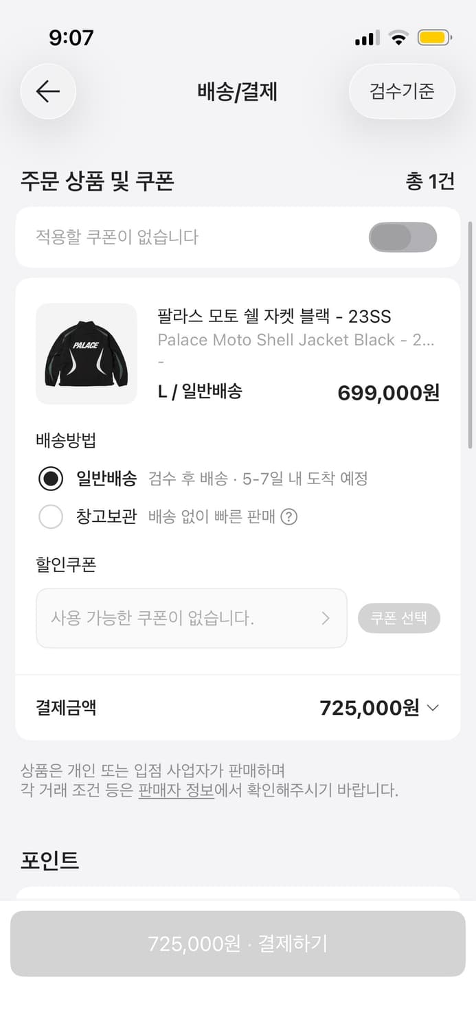 팔라스 바람막이 L 블랙 상품이미지2