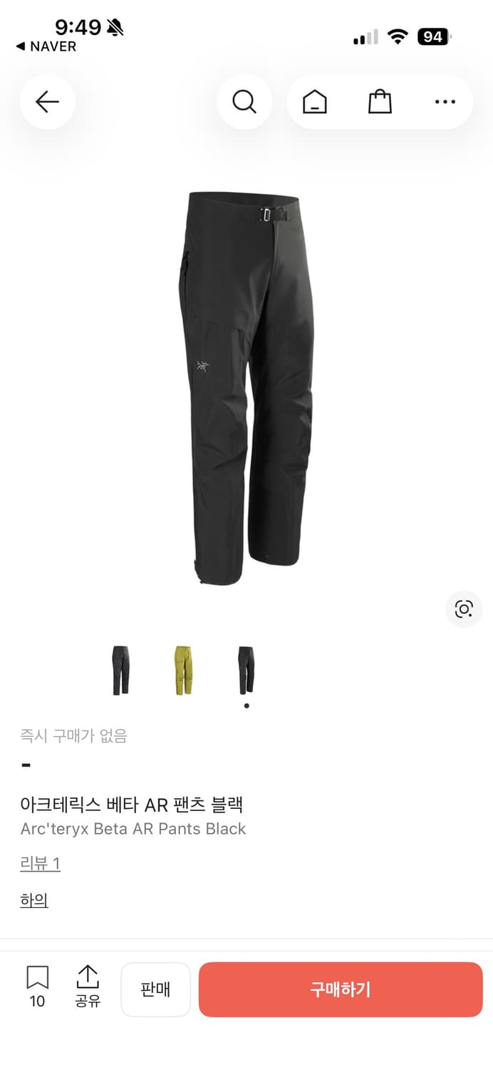 아크테릭스 arcteryx 베타 ar 팬츠 s사이즈 상품이미지1