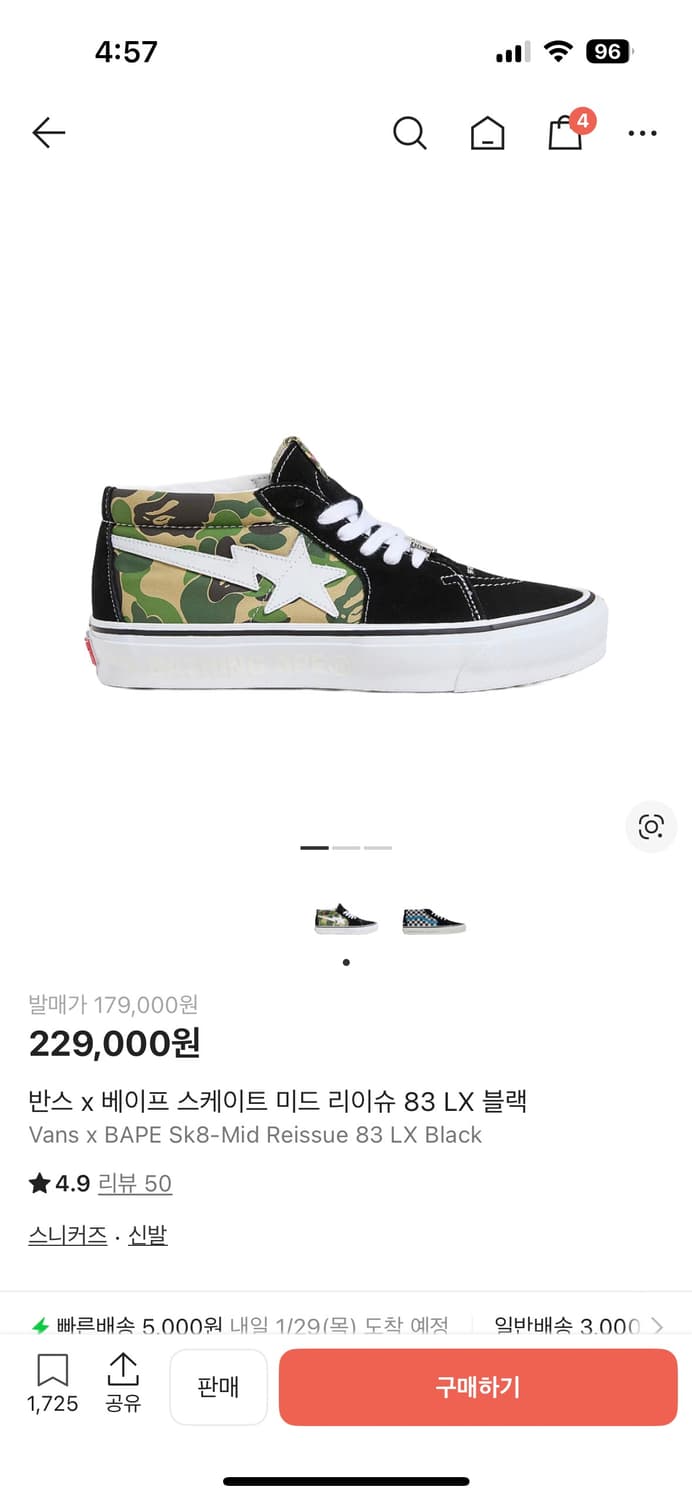 반스 x 베이프 스케이트 미드 리이슈 83 LX 블랙 상품이미지1