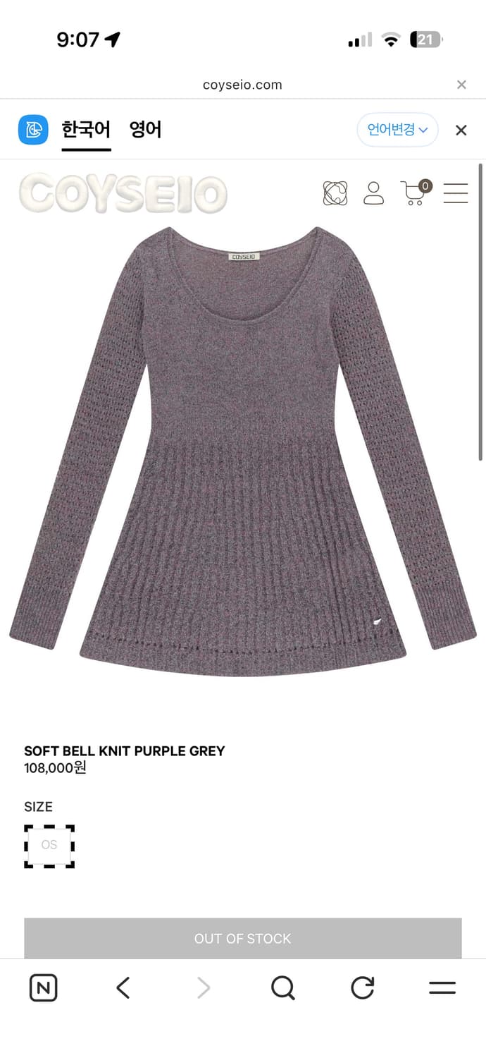 코이세이오 소프트 벨 니트 purple grey 상품이미지1