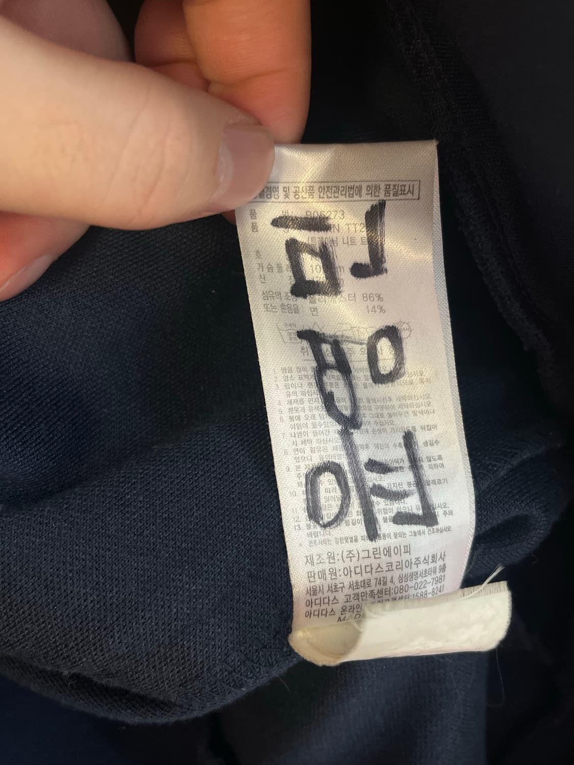 아디다스 극희귀 대장 네이비/옐로우 라인 져지 [100]  상품이미지5