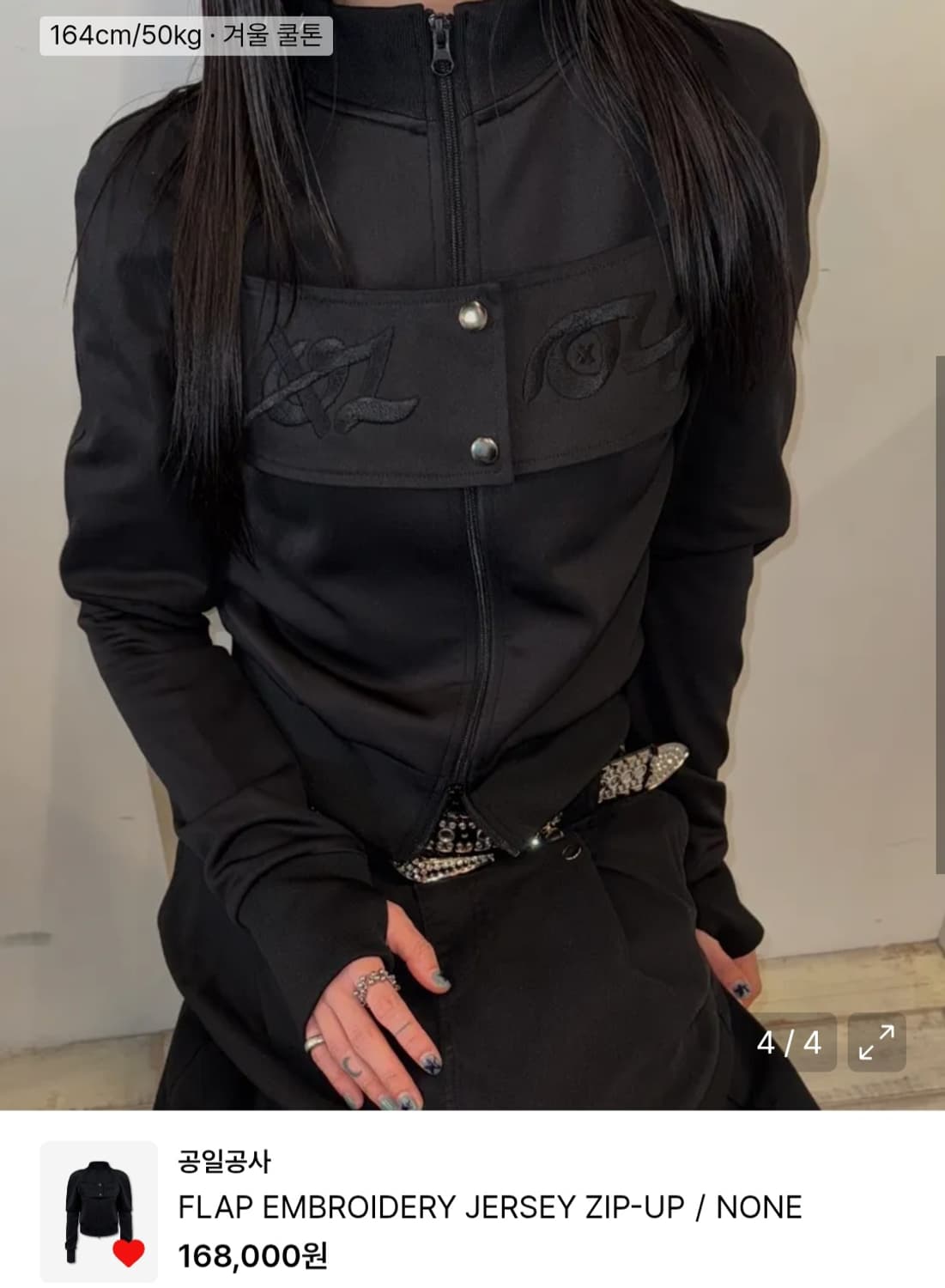 공일공사 FLAP EMBROIDERY JERSEY 집업 상품이미지1