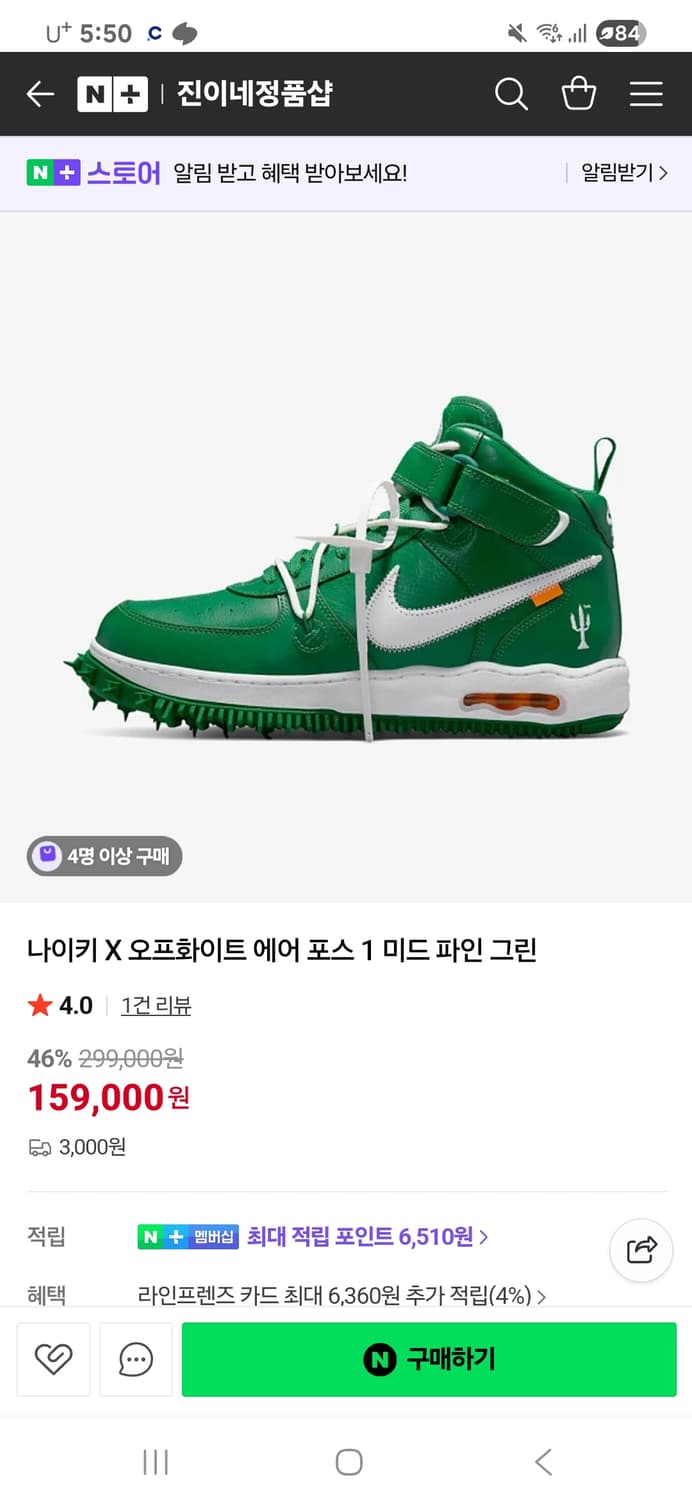 나이키 x 오프화이트 에어포스1 미드 그린 상품이미지4